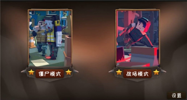 僵尸沙盒射击