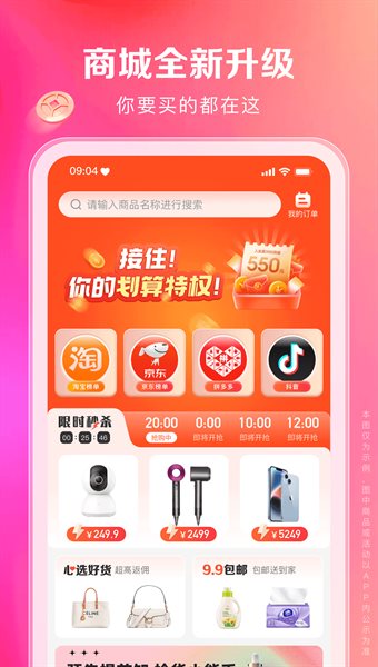 一秒到家