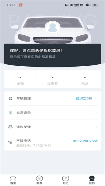 宜行蚌埠