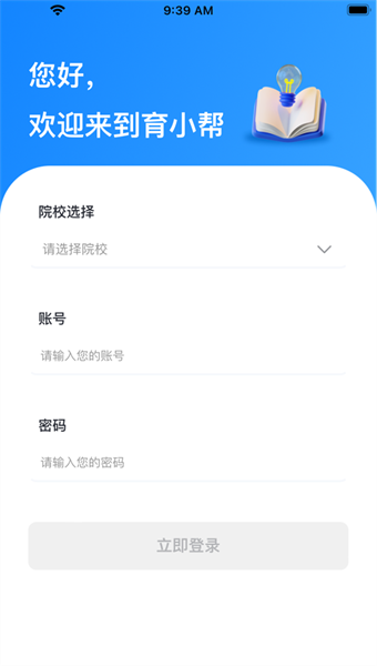 亿学宝云