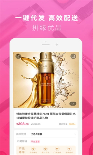 拼缘app
