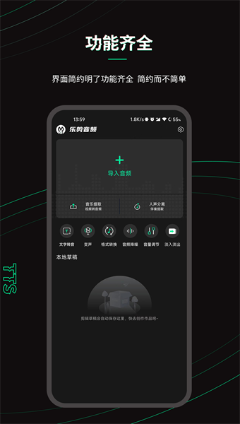 乐剪音频