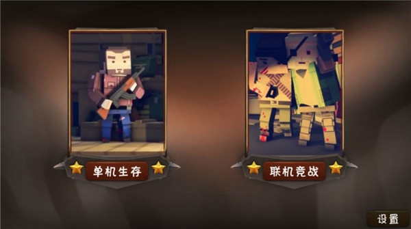 僵尸沙盒射击