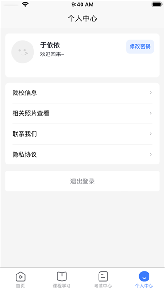 亿学宝云