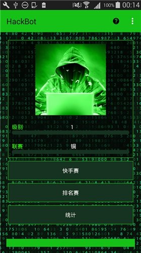 骇客攻击游戏