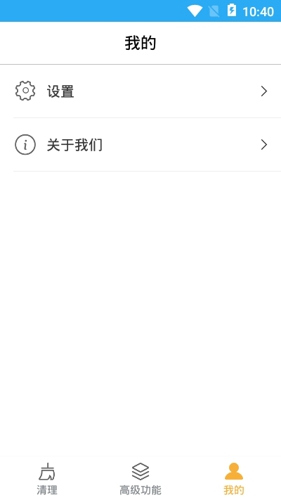深度清理助手