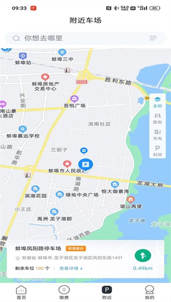 宜行蚌埠