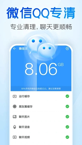 多多清理大师v1.30