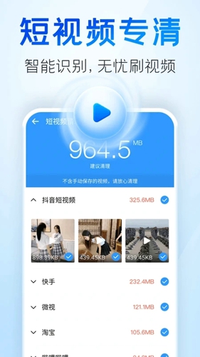 多多清理大师v1.30
