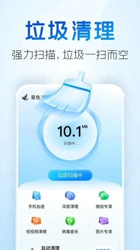 多多清理大师v1.30