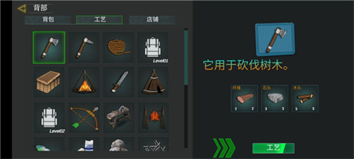 木工生存岛中文版