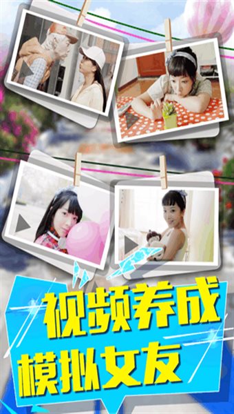 恋爱公寓3