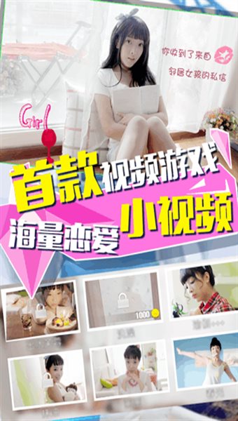 恋爱公寓3