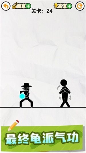 画线救救火柴人