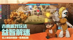 古堡派对