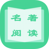名著学英语