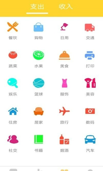 小鹿记账