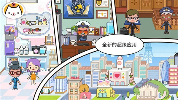 米加世界新公寓