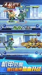 无敌格斗机甲王