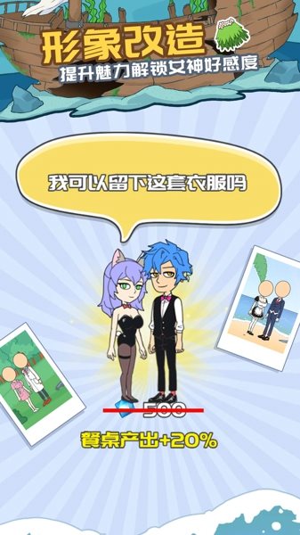我的荒岛求生记录