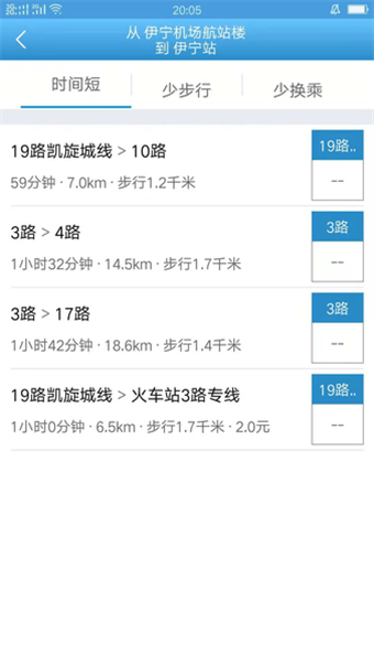 伊宁掌上公交