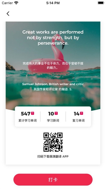 佩琪翻译