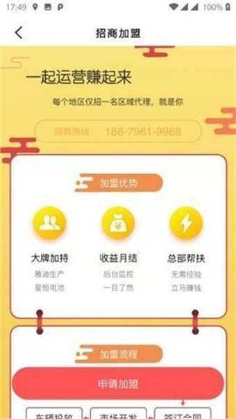 小马骑行