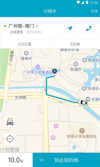 顺通出行