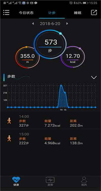 乐动健康手环