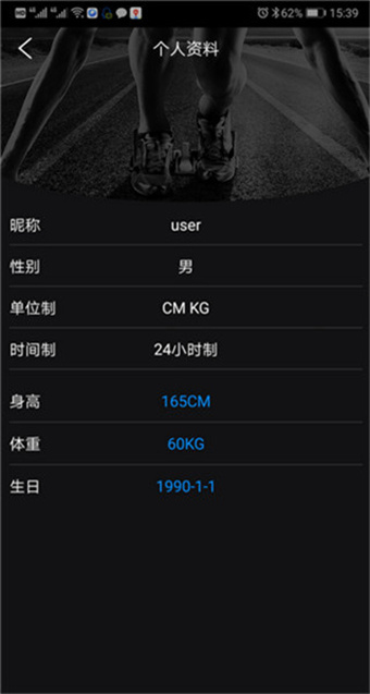 乐动健康手环