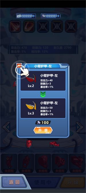 钢铁机甲