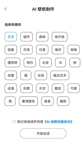 IScreen桌面小组件