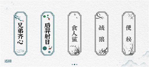 一字一句