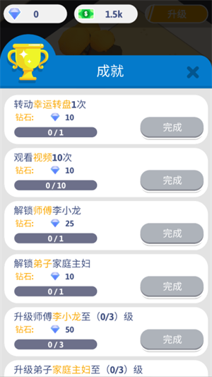 功夫模拟器