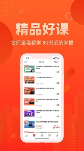 新文道教育