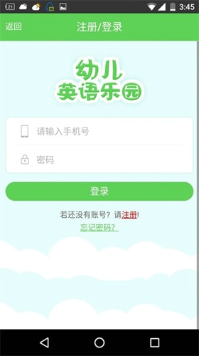幼儿英语乐园