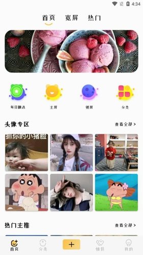 最美壁纸锁屏