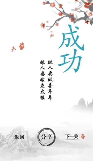 文字成精