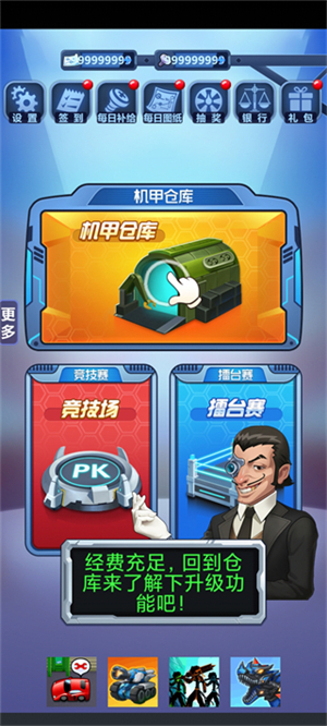 钢铁机甲