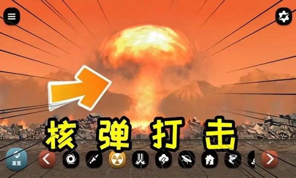失控星球模拟器