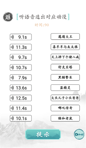 文字成精