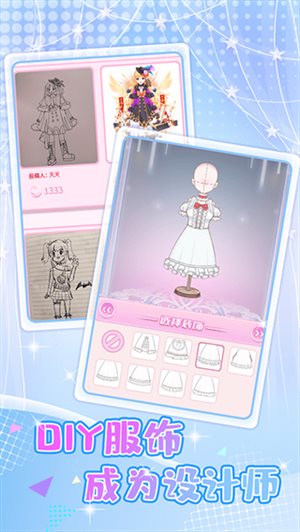 少女星计划
