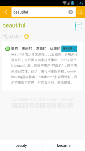 小学生英汉词典