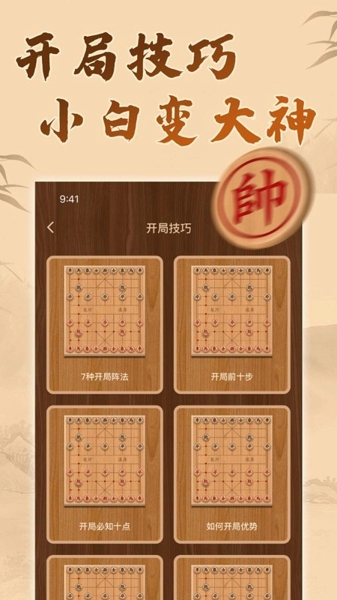 博雅象棋