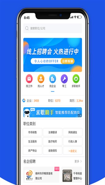 南通招聘网