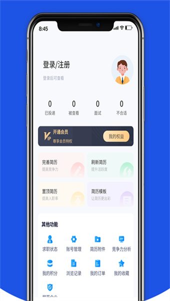 南通招聘网