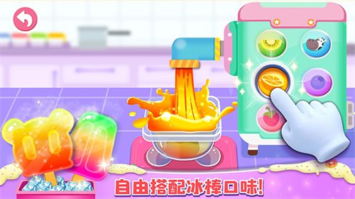 面包店大亨