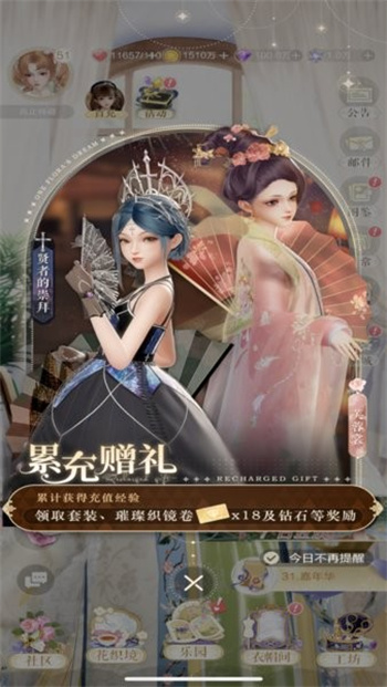 璀璨之旅