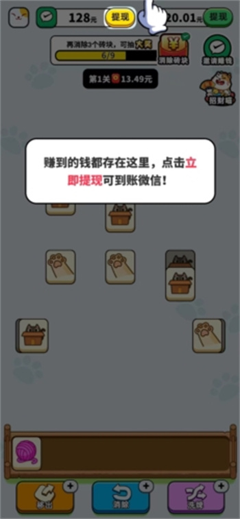 好运招财喵