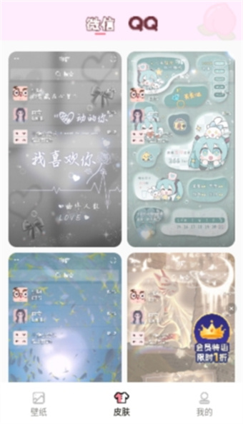 白桃壁纸